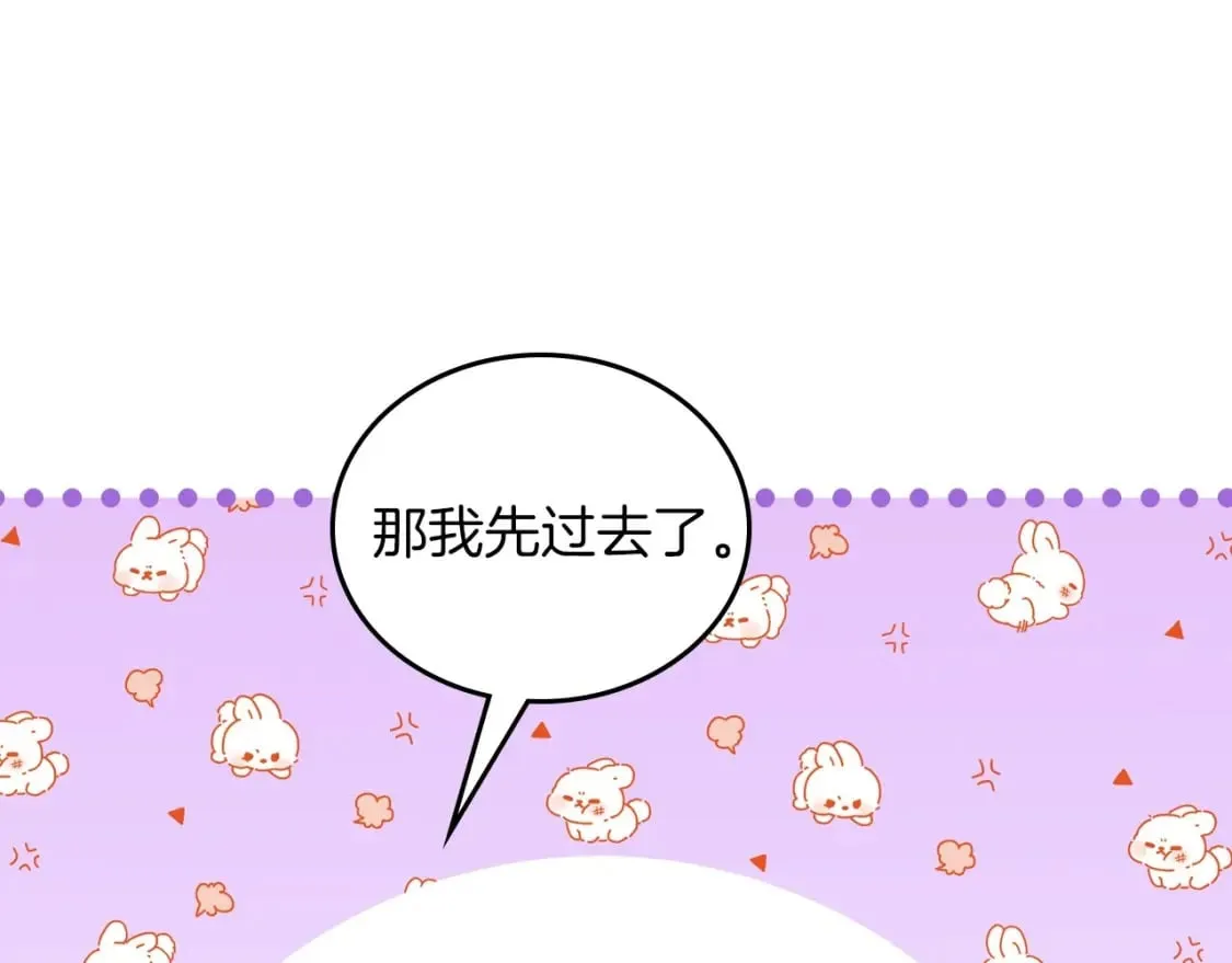第106话 混社交界也不是很难嘛 第72页