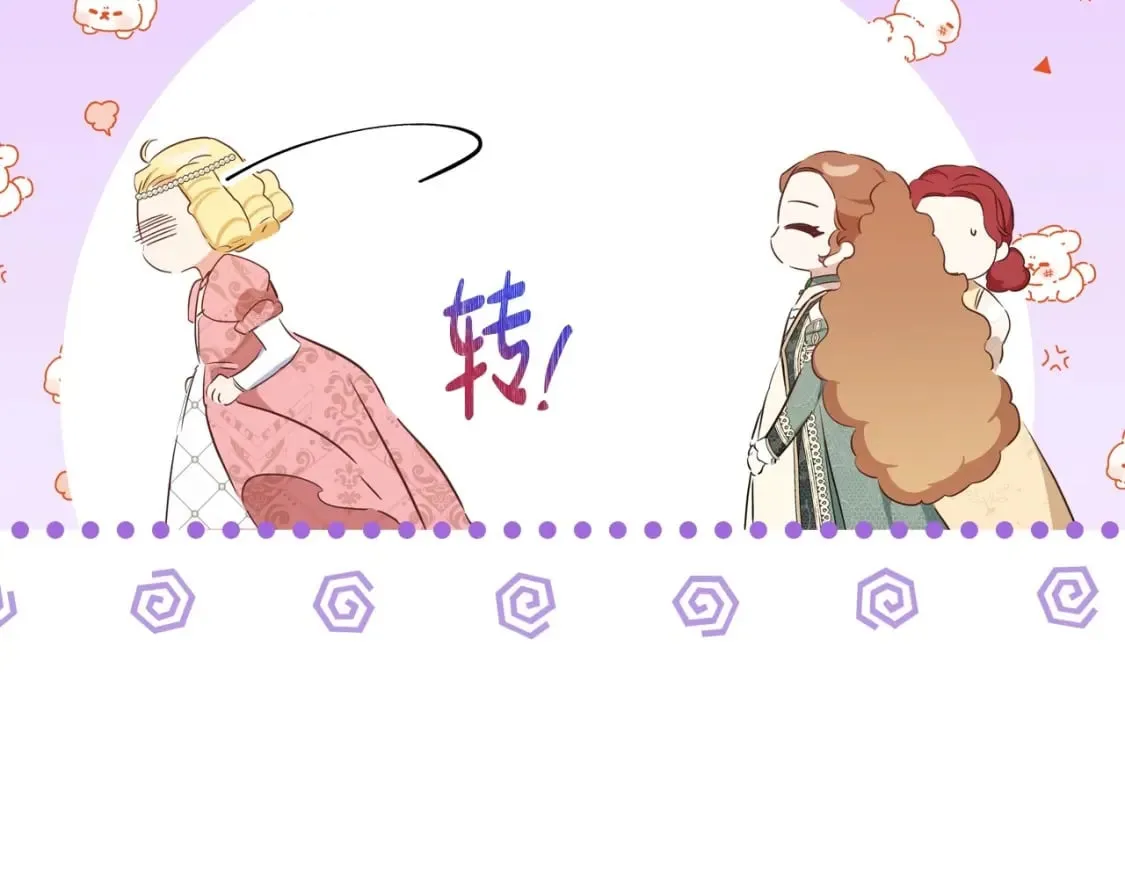 第106话 混社交界也不是很难嘛 第73页