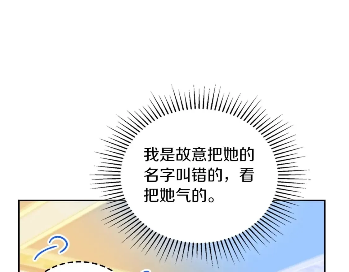 第106话 混社交界也不是很难嘛 第74页
