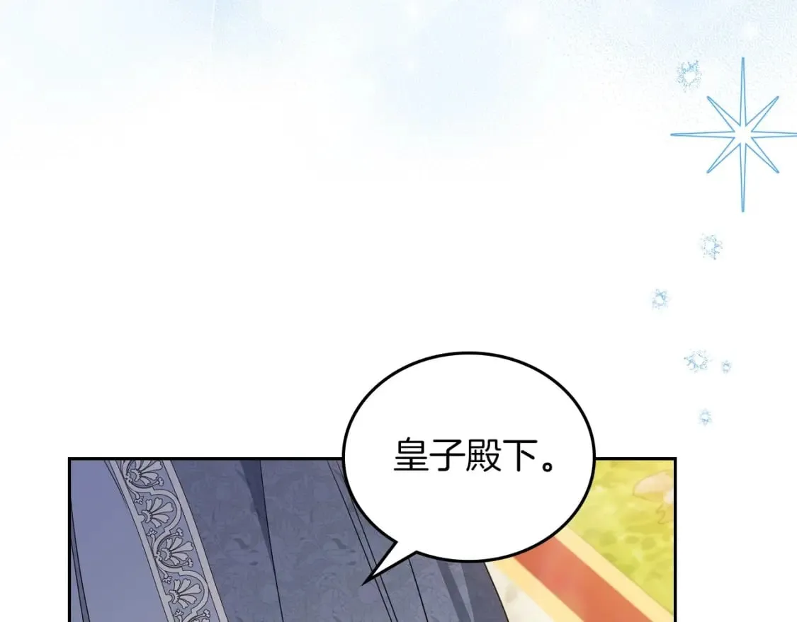 第106话 混社交界也不是很难嘛 第83页