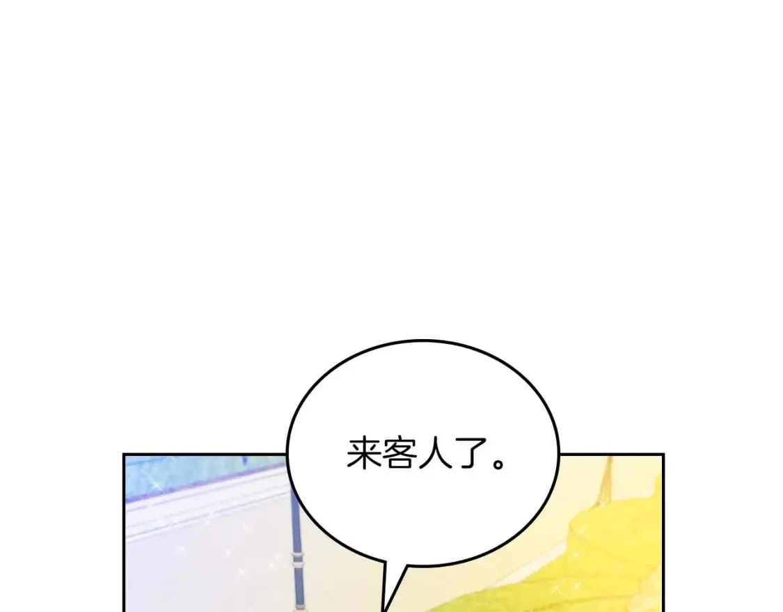 第106话 混社交界也不是很难嘛 第85页