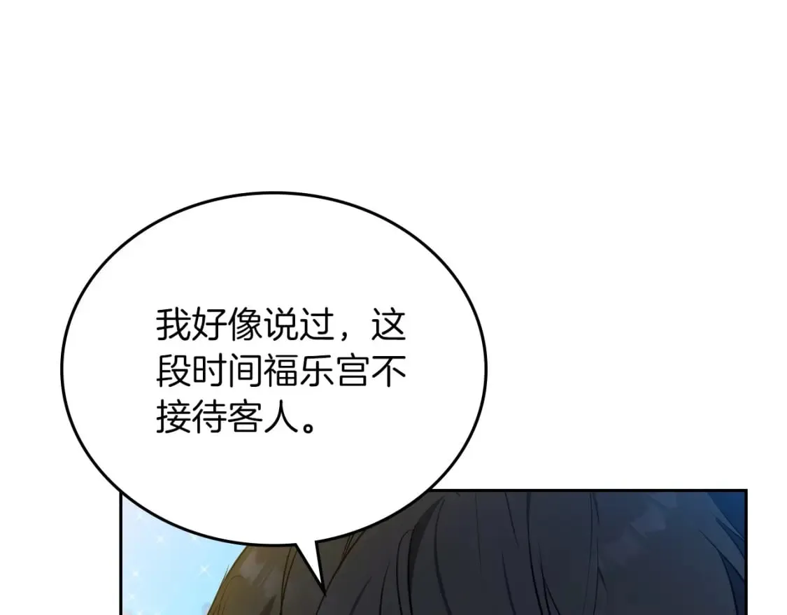 第106话 混社交界也不是很难嘛 第88页