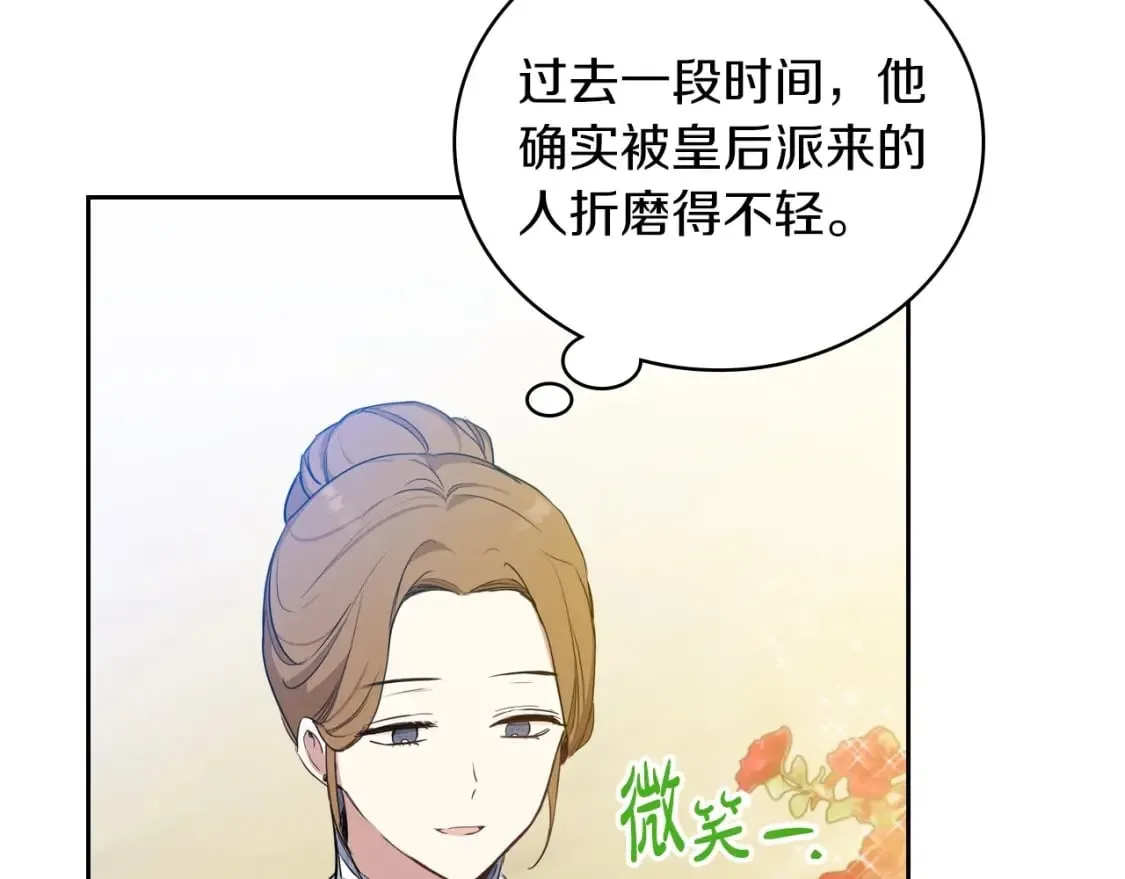 第106话 混社交界也不是很难嘛 第91页