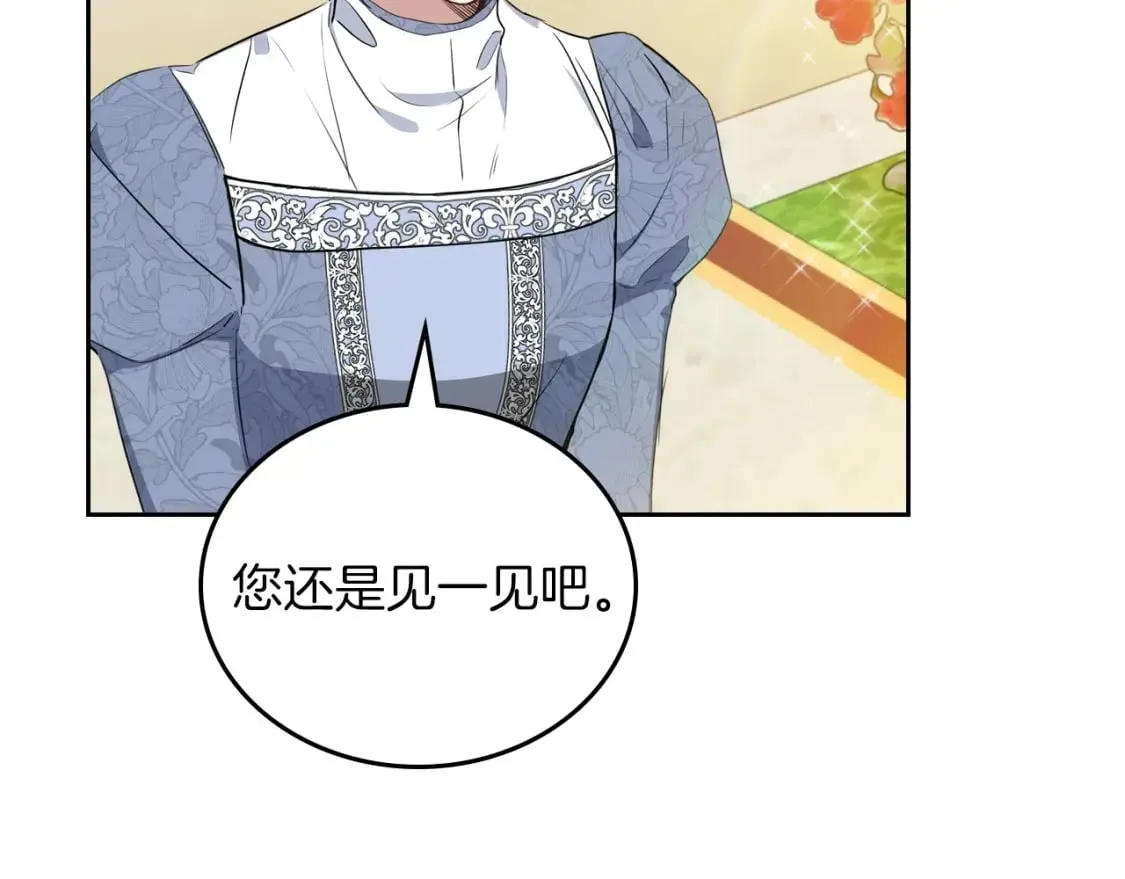 第106话 混社交界也不是很难嘛 第92页