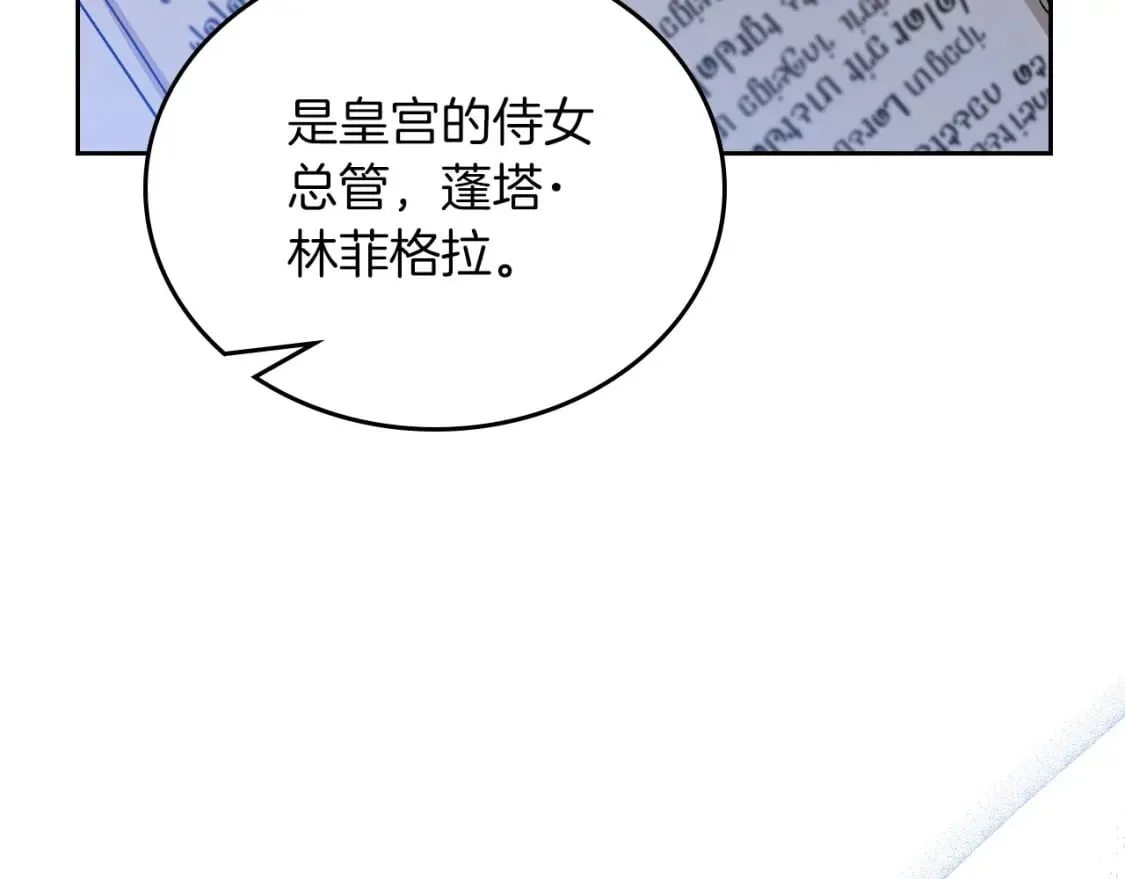 第106话 混社交界也不是很难嘛 第95页