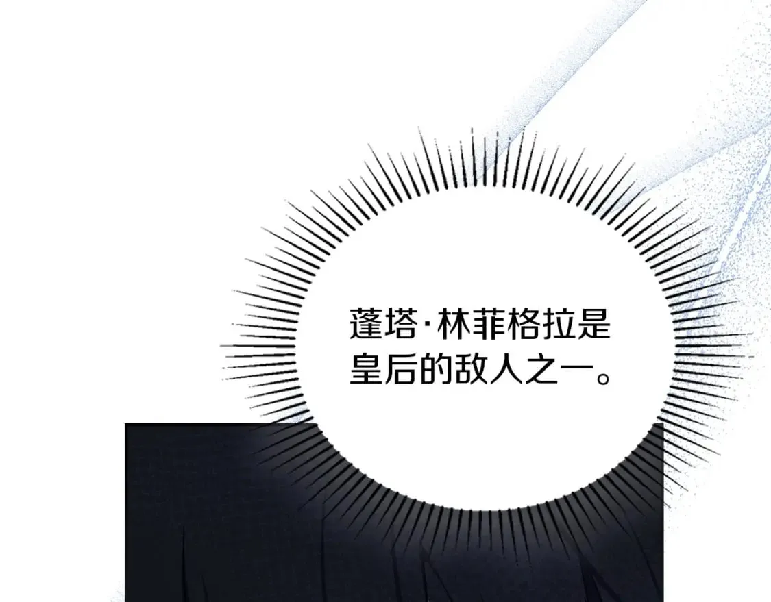 第106话 混社交界也不是很难嘛 第96页