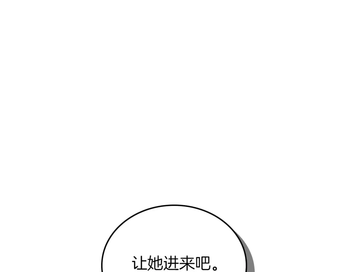 第106话 混社交界也不是很难嘛 第99页