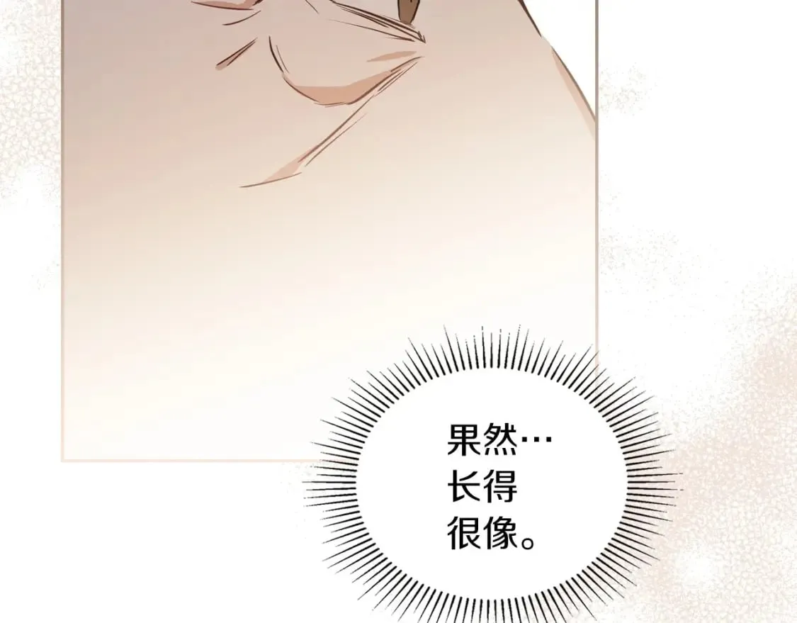 第106话 混社交界也不是很难嘛 第112页