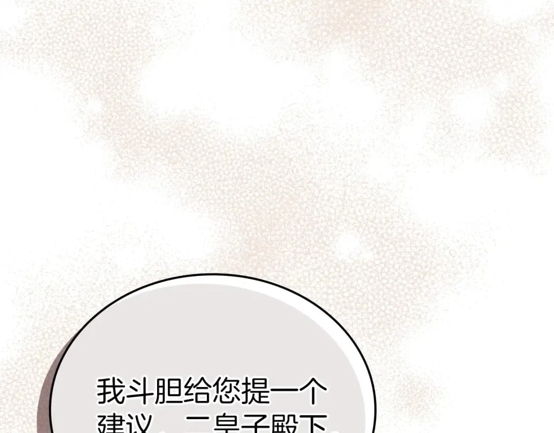 第106话 混社交界也不是很难嘛 第115页