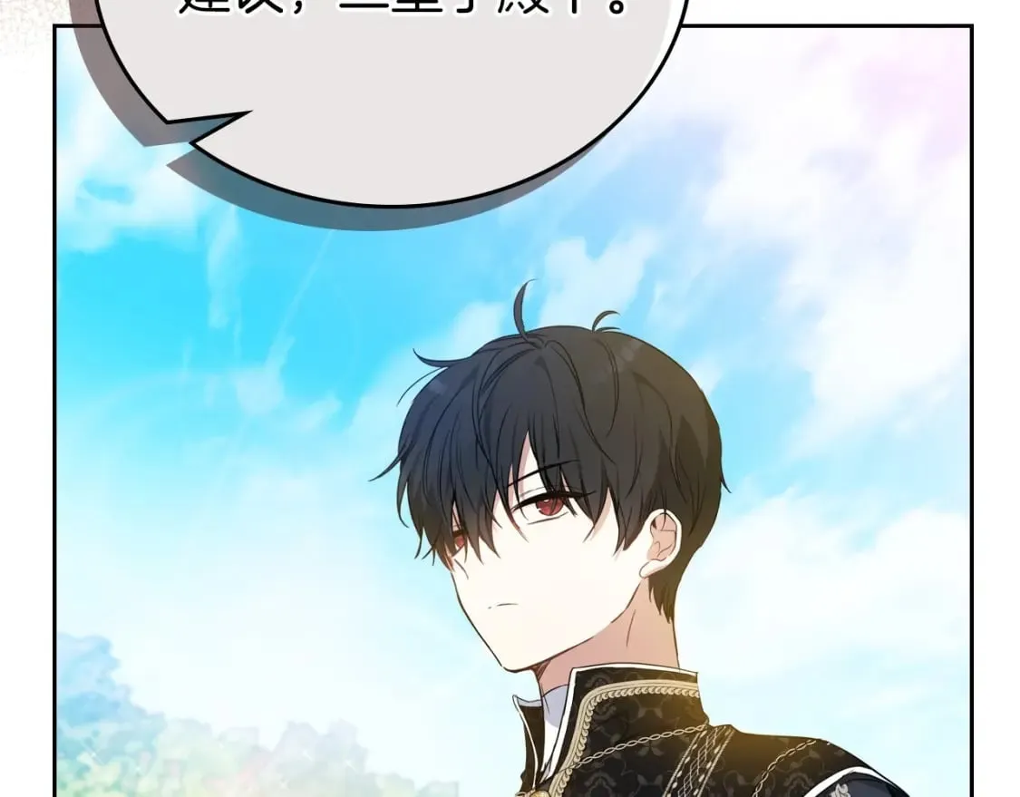 第106话 混社交界也不是很难嘛 第116页