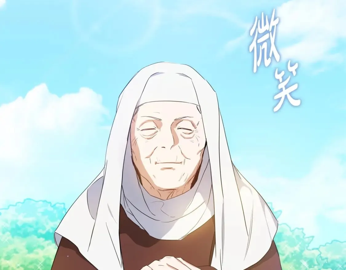 第106话 混社交界也不是很难嘛 第119页