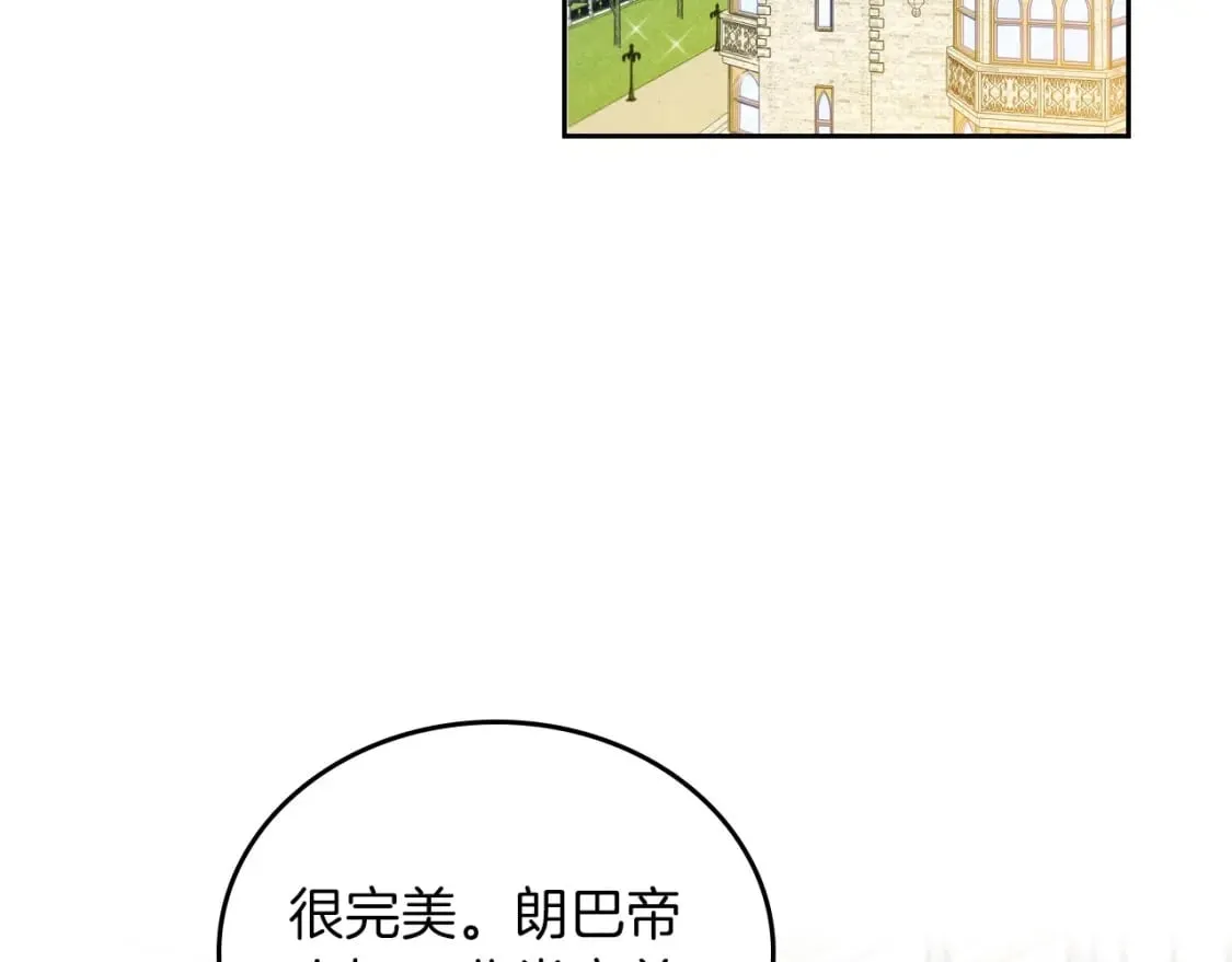 第106话 混社交界也不是很难嘛 第124页