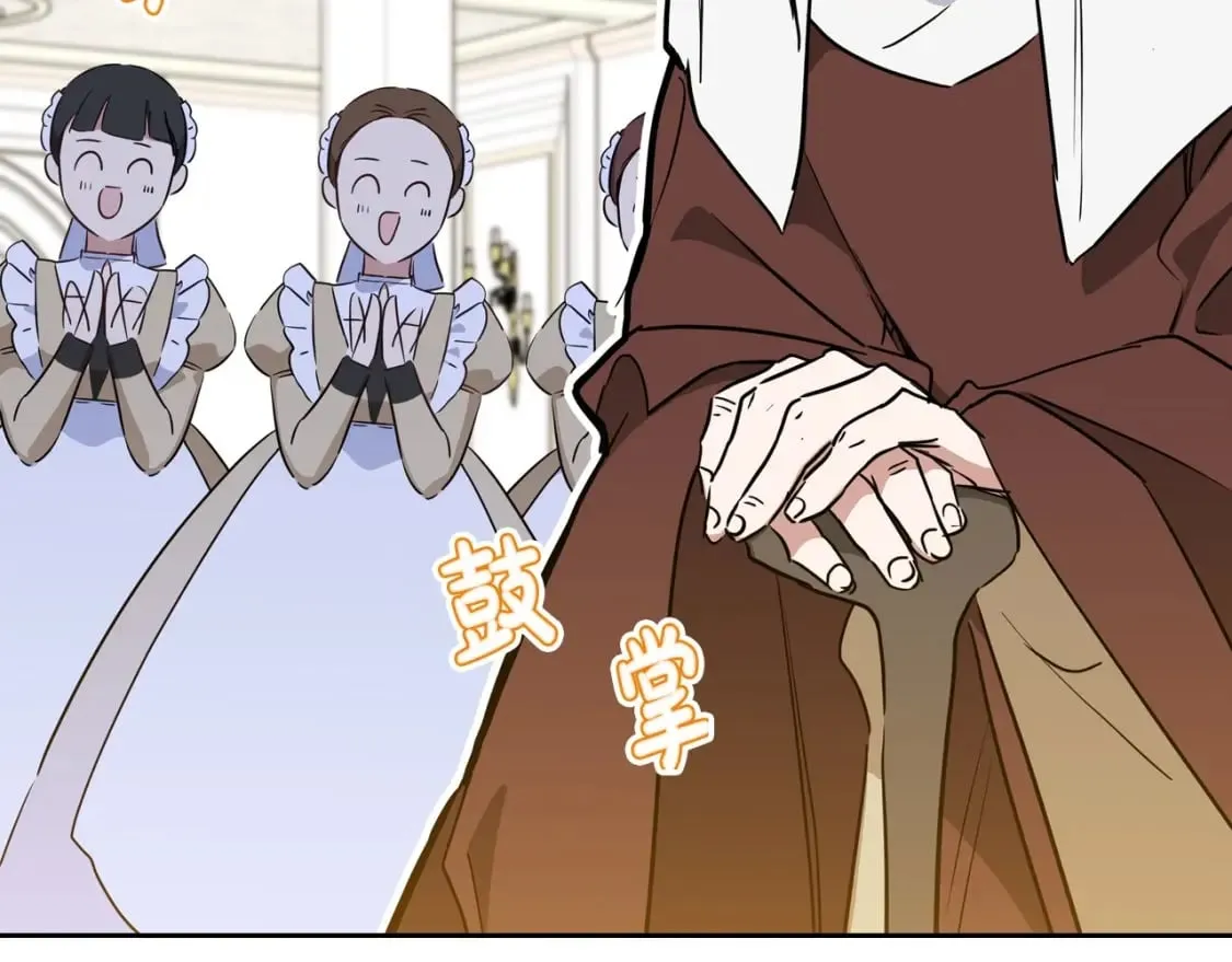 第106话 混社交界也不是很难嘛 第126页