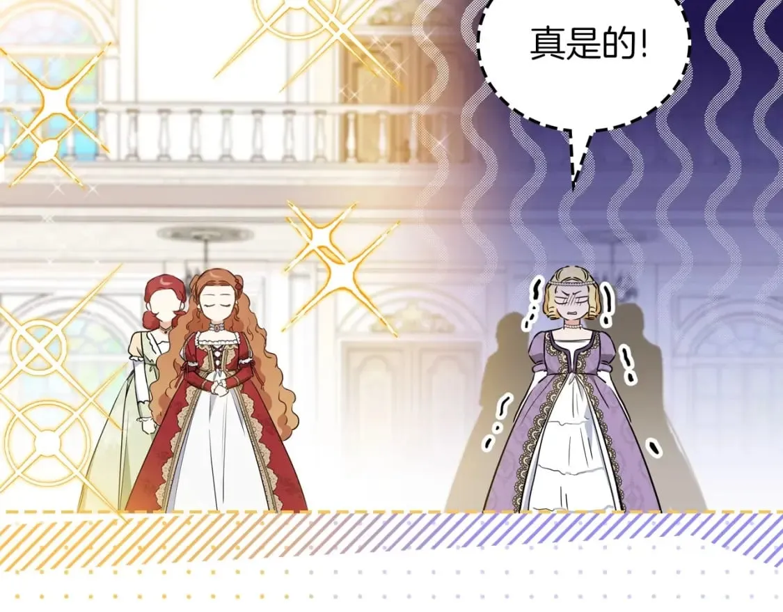 第106话 混社交界也不是很难嘛 第128页