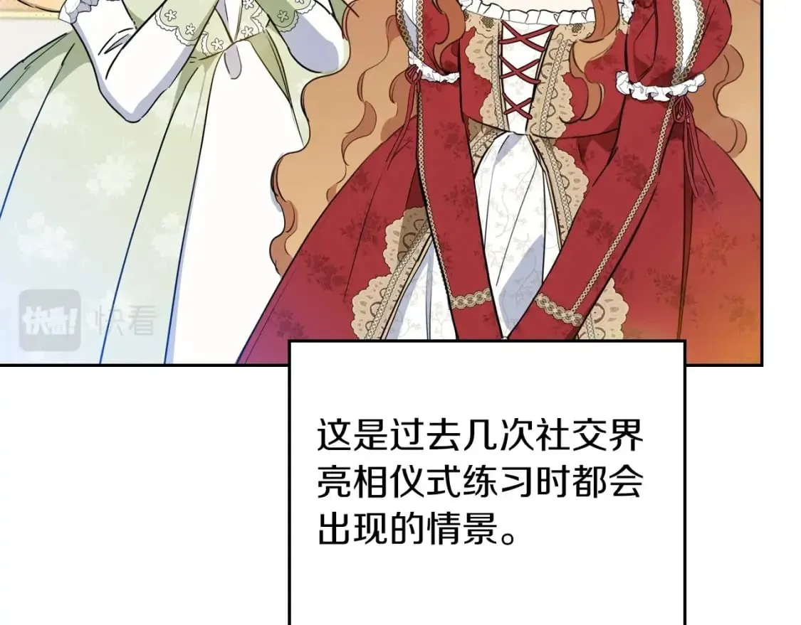 第106话 混社交界也不是很难嘛 第131页