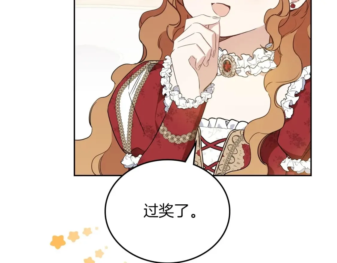 第106话 混社交界也不是很难嘛 第134页