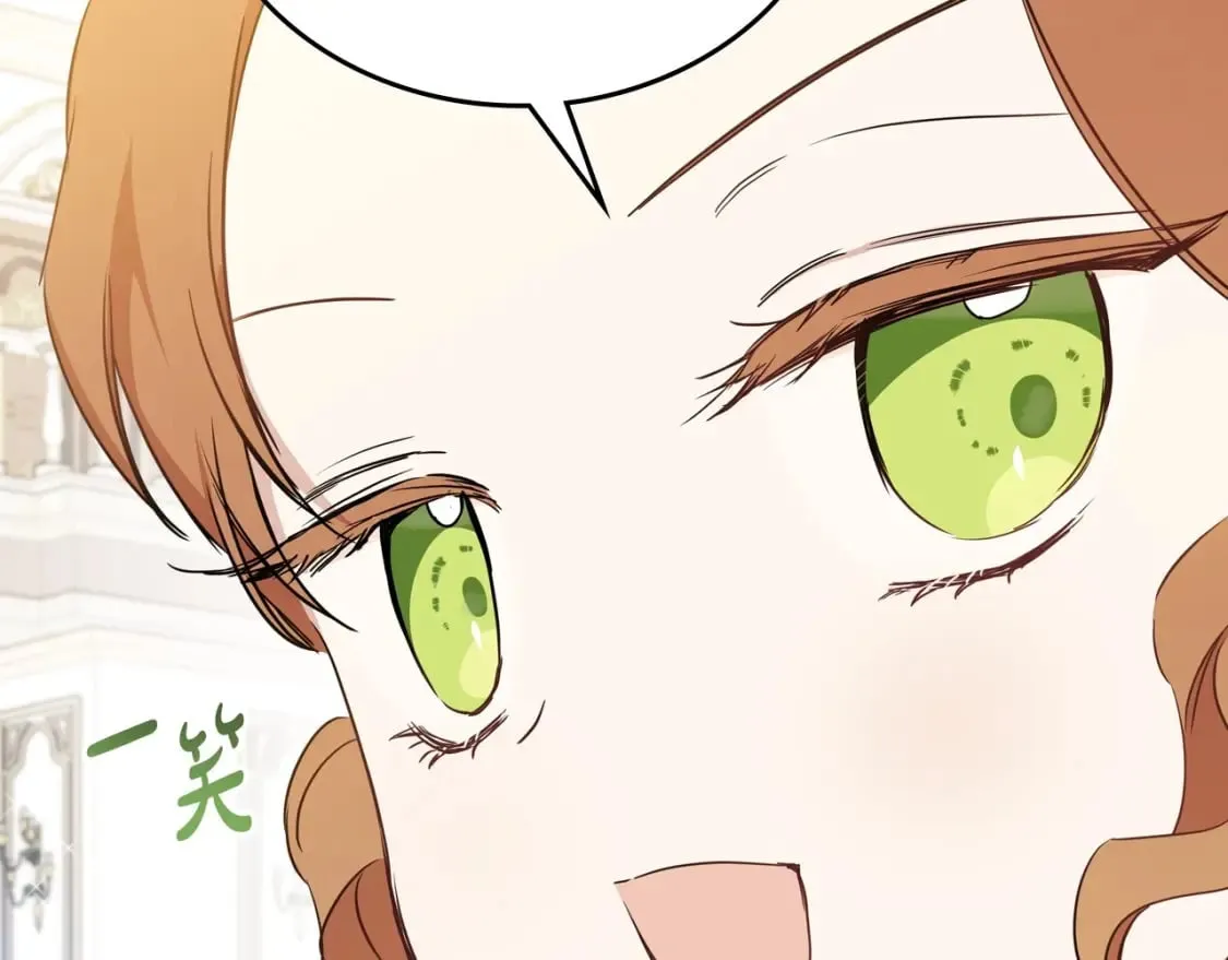 第106话 混社交界也不是很难嘛 第137页