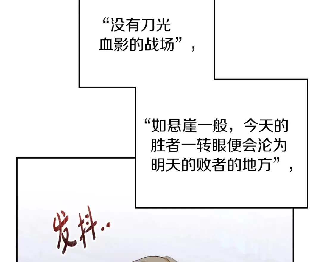第106话 混社交界也不是很难嘛 第140页