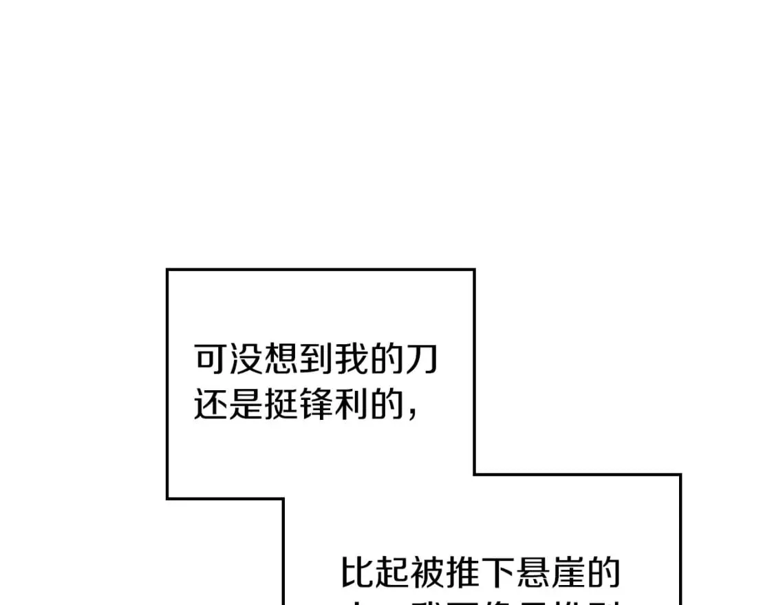 第106话 混社交界也不是很难嘛 第143页