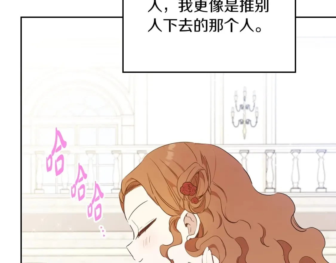 第106话 混社交界也不是很难嘛 第144页