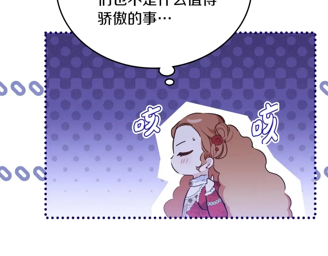 第106话 混社交界也不是很难嘛 第147页