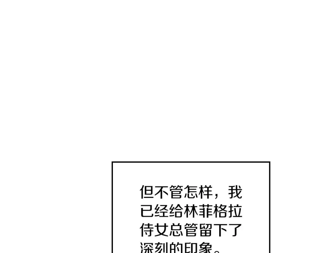 第106话 混社交界也不是很难嘛 第148页