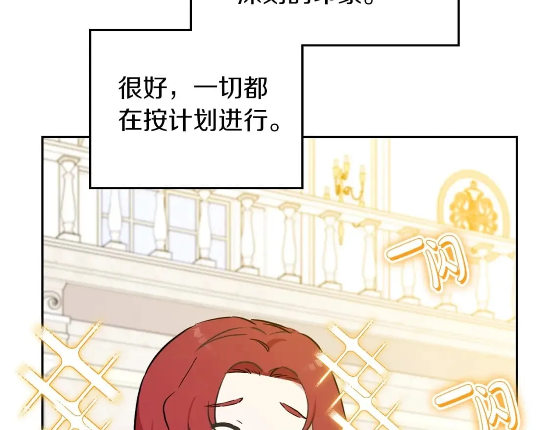 第106话 混社交界也不是很难嘛 第149页