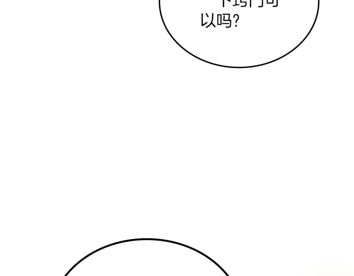 第106话 混社交界也不是很难嘛 第151页
