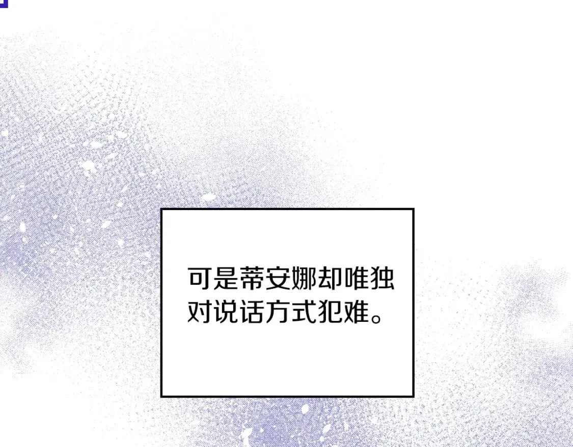 第106话 混社交界也不是很难嘛 第159页