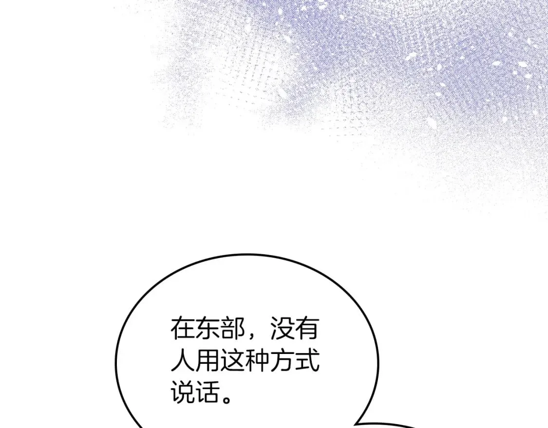 第106话 混社交界也不是很难嘛 第160页