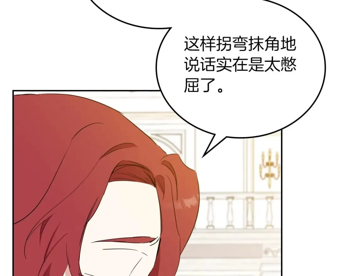 第106话 混社交界也不是很难嘛 第161页