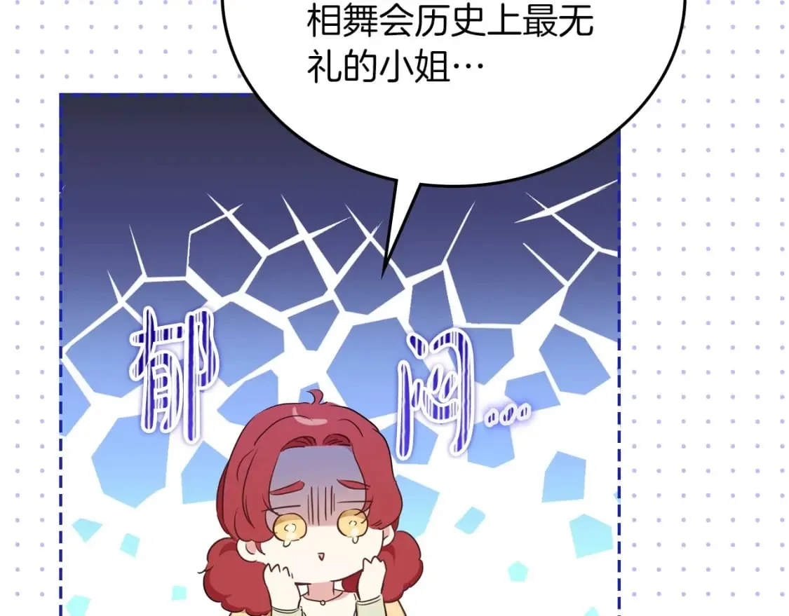 第106话 混社交界也不是很难嘛 第168页