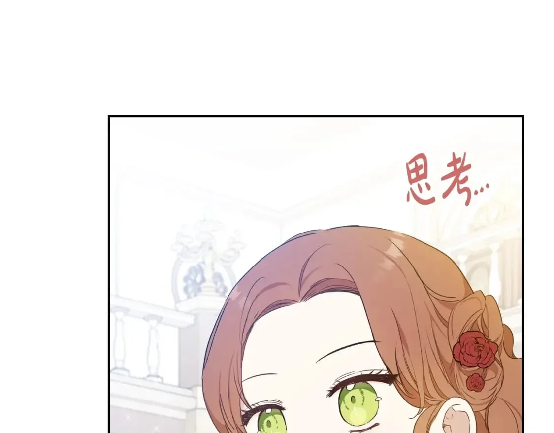 第106话 混社交界也不是很难嘛 第170页