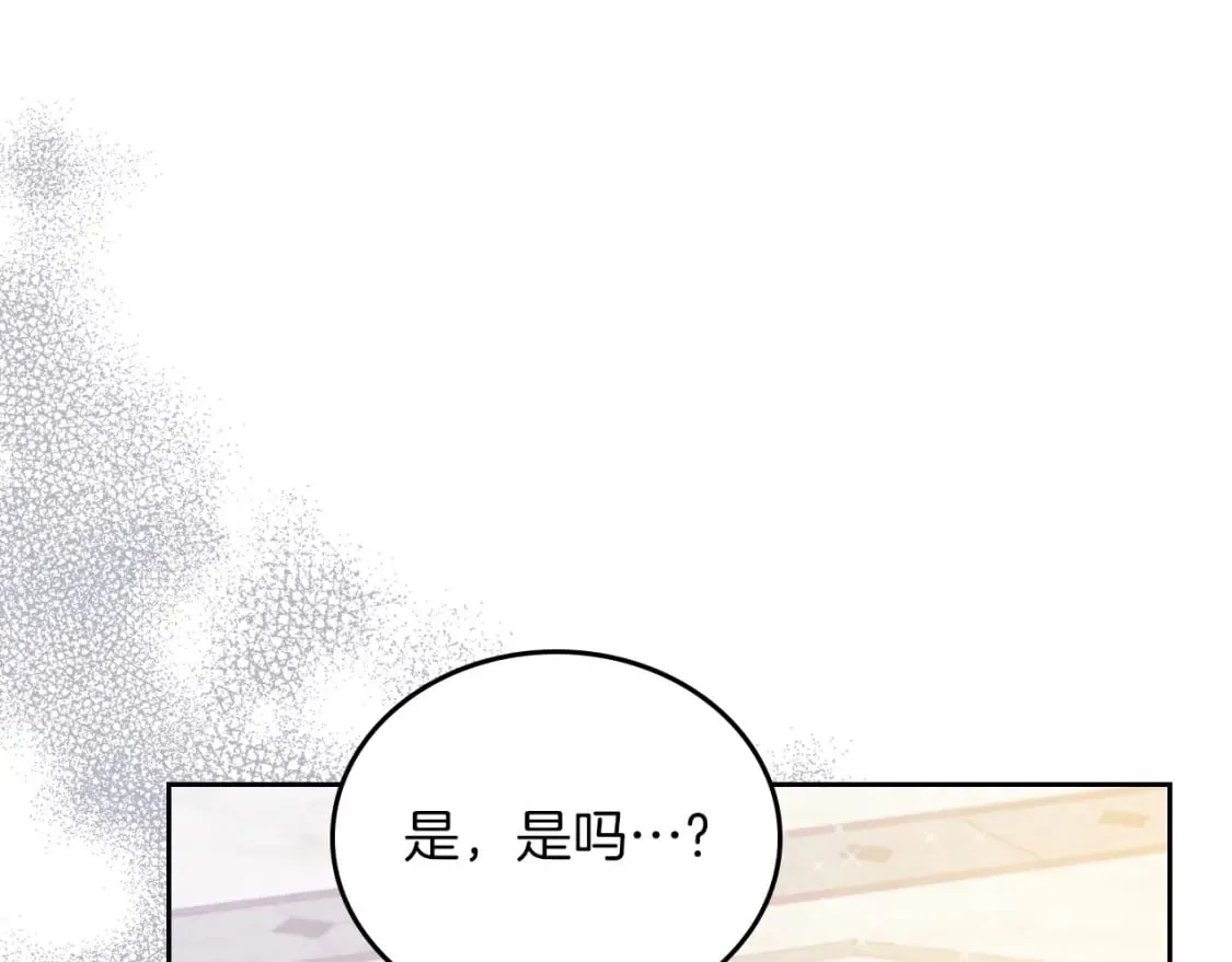 第106话 混社交界也不是很难嘛 第175页