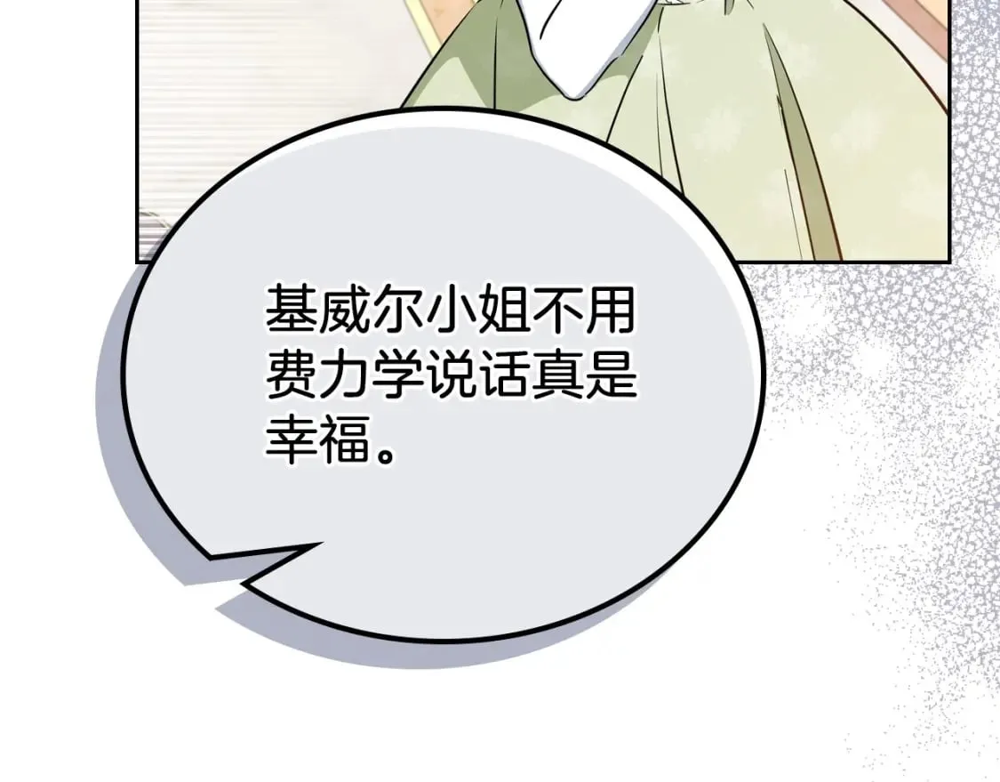 第106话 混社交界也不是很难嘛 第177页