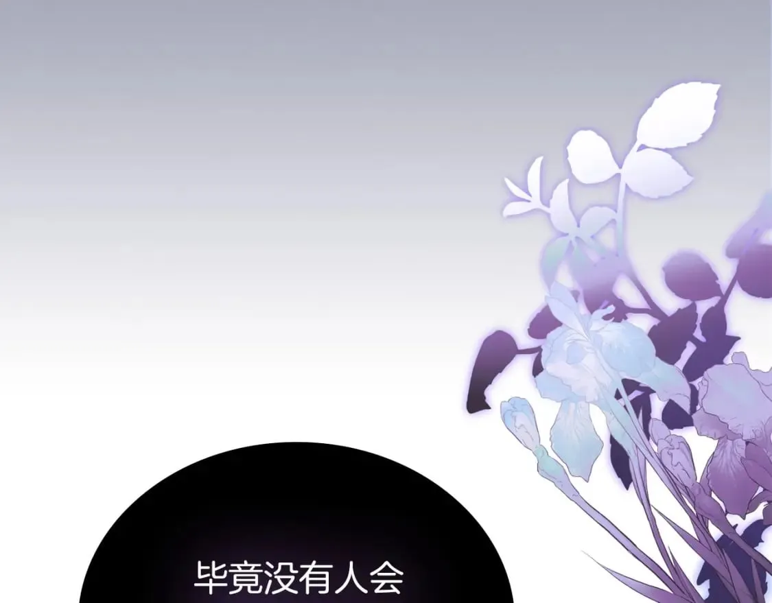 第106话 混社交界也不是很难嘛 第181页