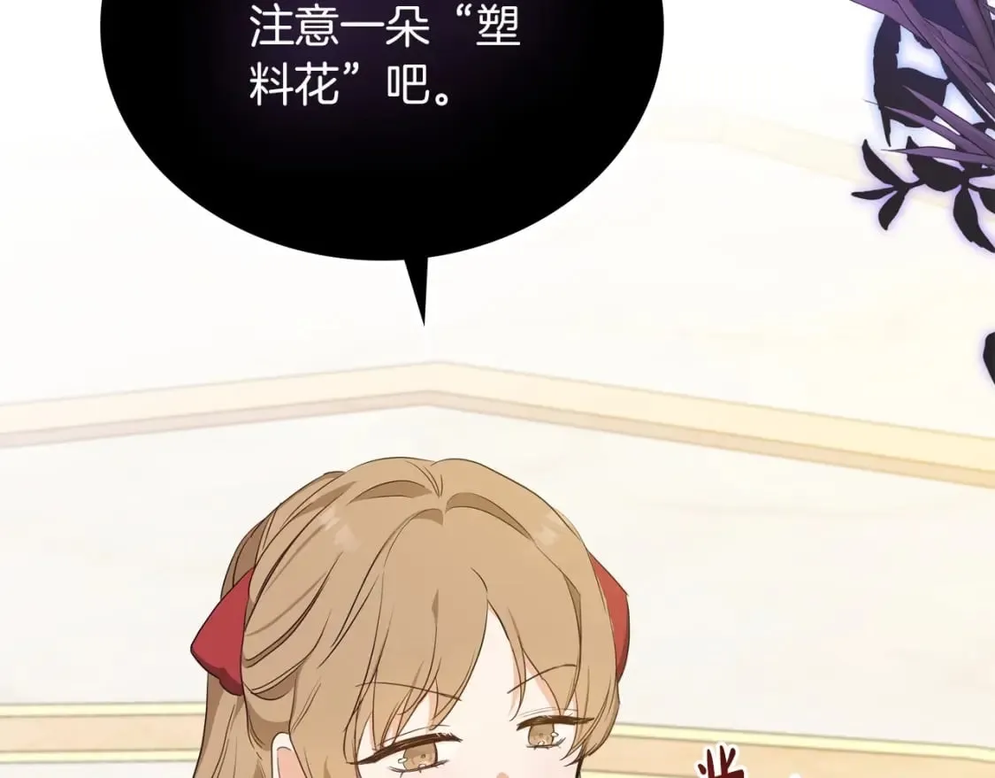 第106话 混社交界也不是很难嘛 第182页