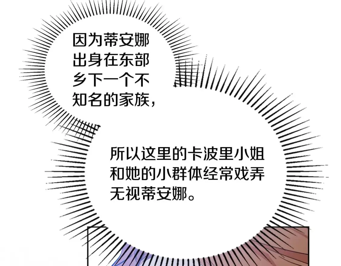 第107话 我的舞伴 第5页