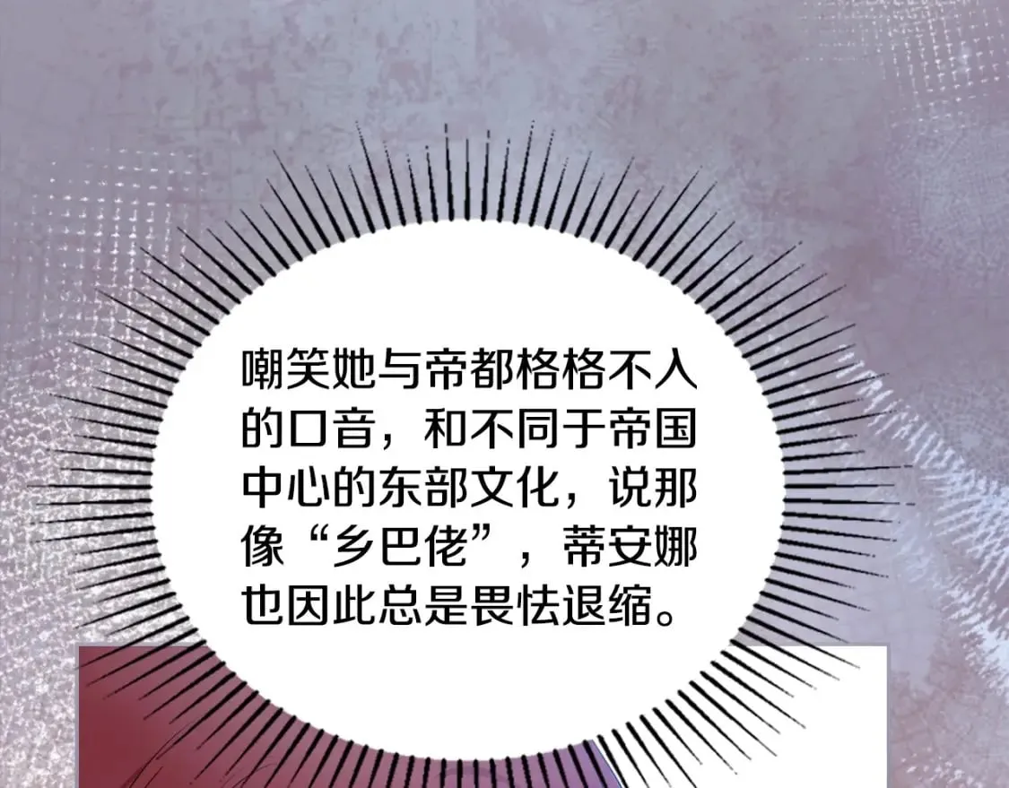 第107话 我的舞伴 第8页