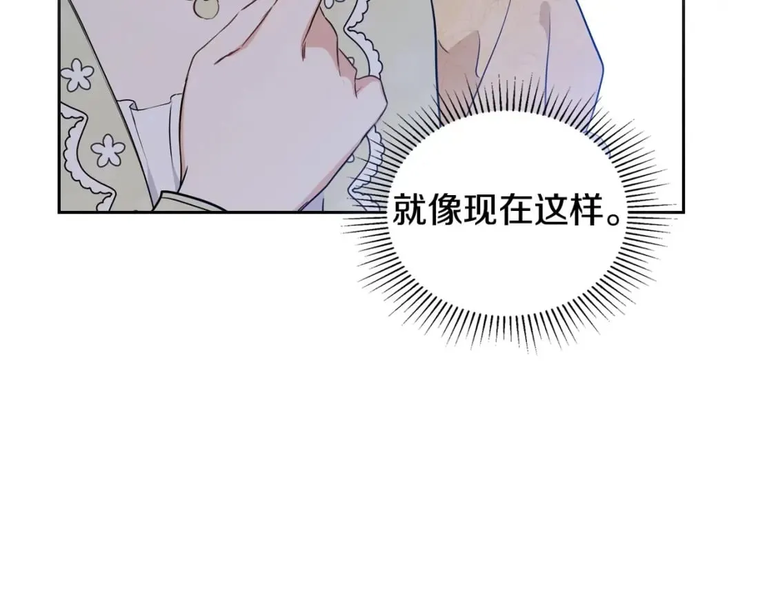第107话 我的舞伴 第10页