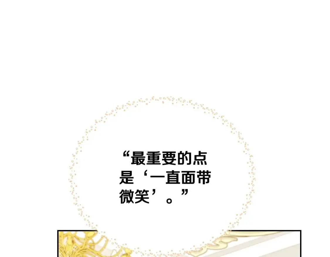 第107话 我的舞伴 第11页