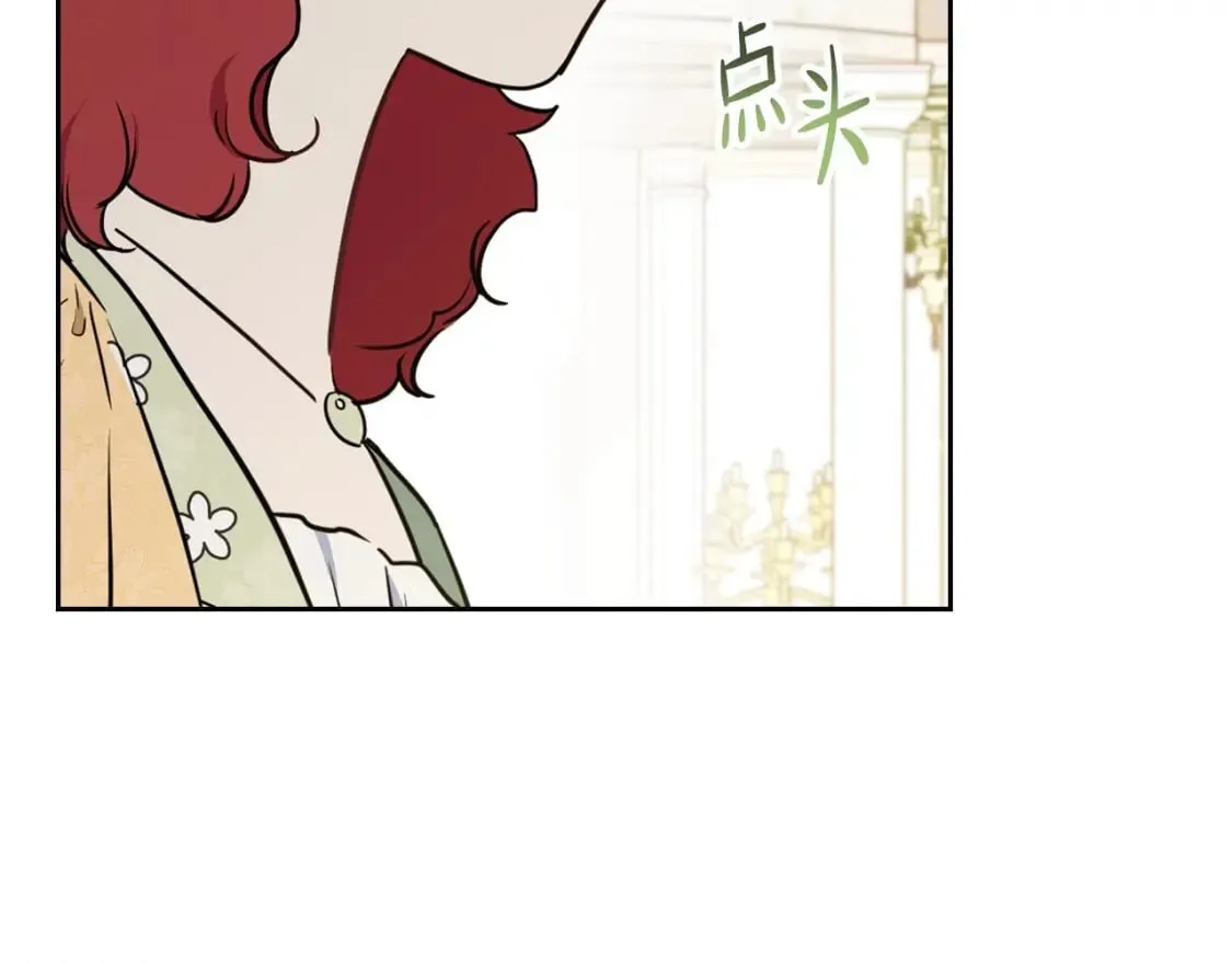 第107话 我的舞伴 第18页