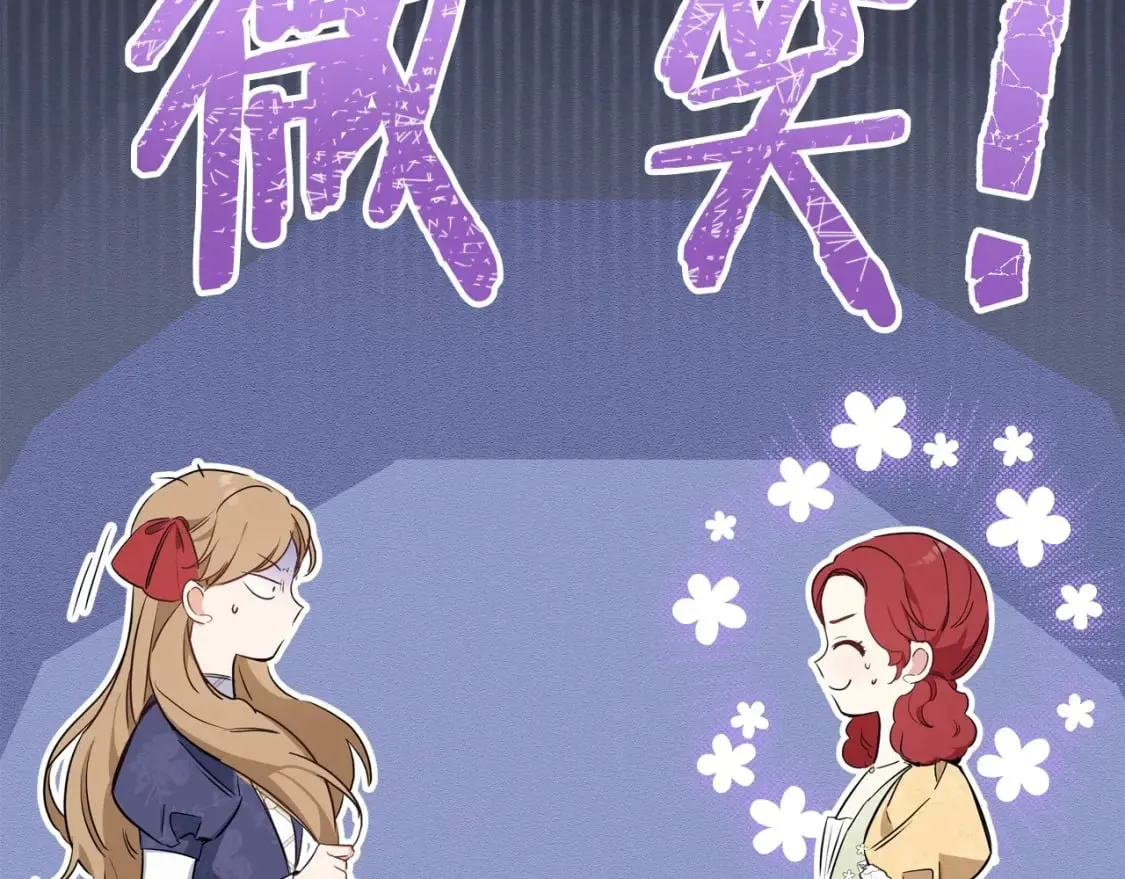 第107话 我的舞伴 第20页