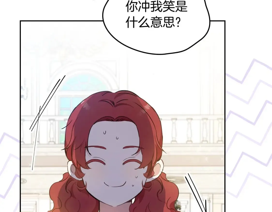 第107话 我的舞伴 第23页