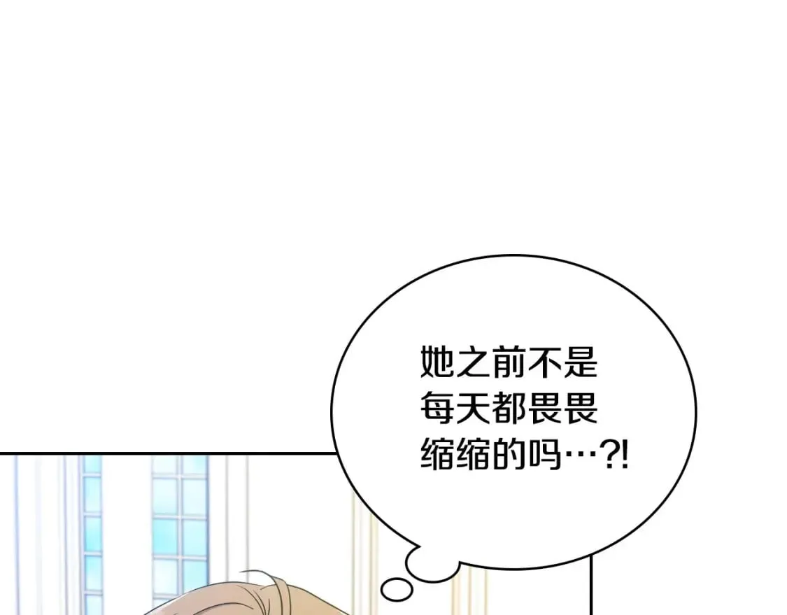 第107话 我的舞伴 第25页