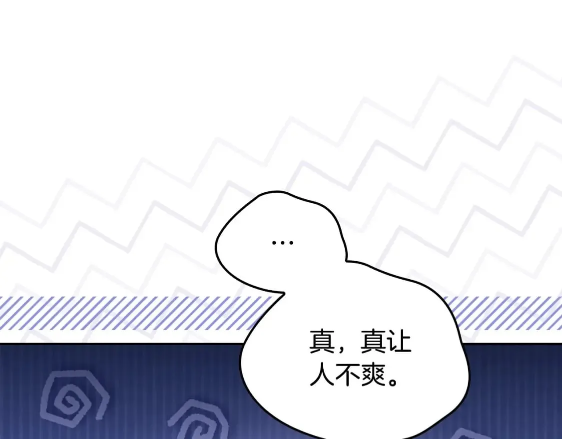第107话 我的舞伴 第31页
