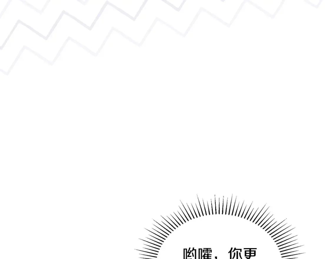 第107话 我的舞伴 第33页