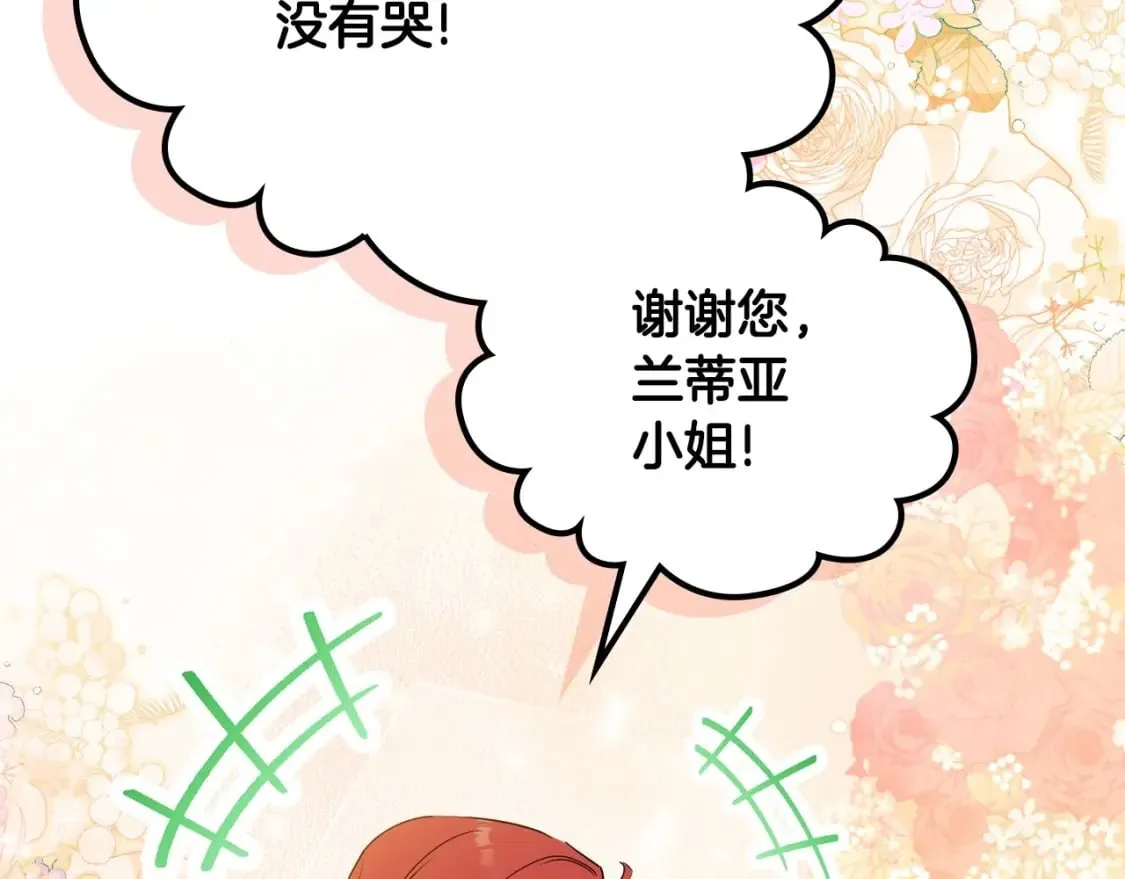 第107话 我的舞伴 第37页