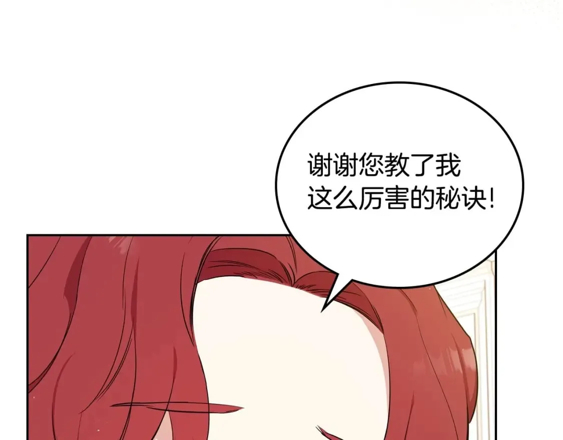 第107话 我的舞伴 第40页