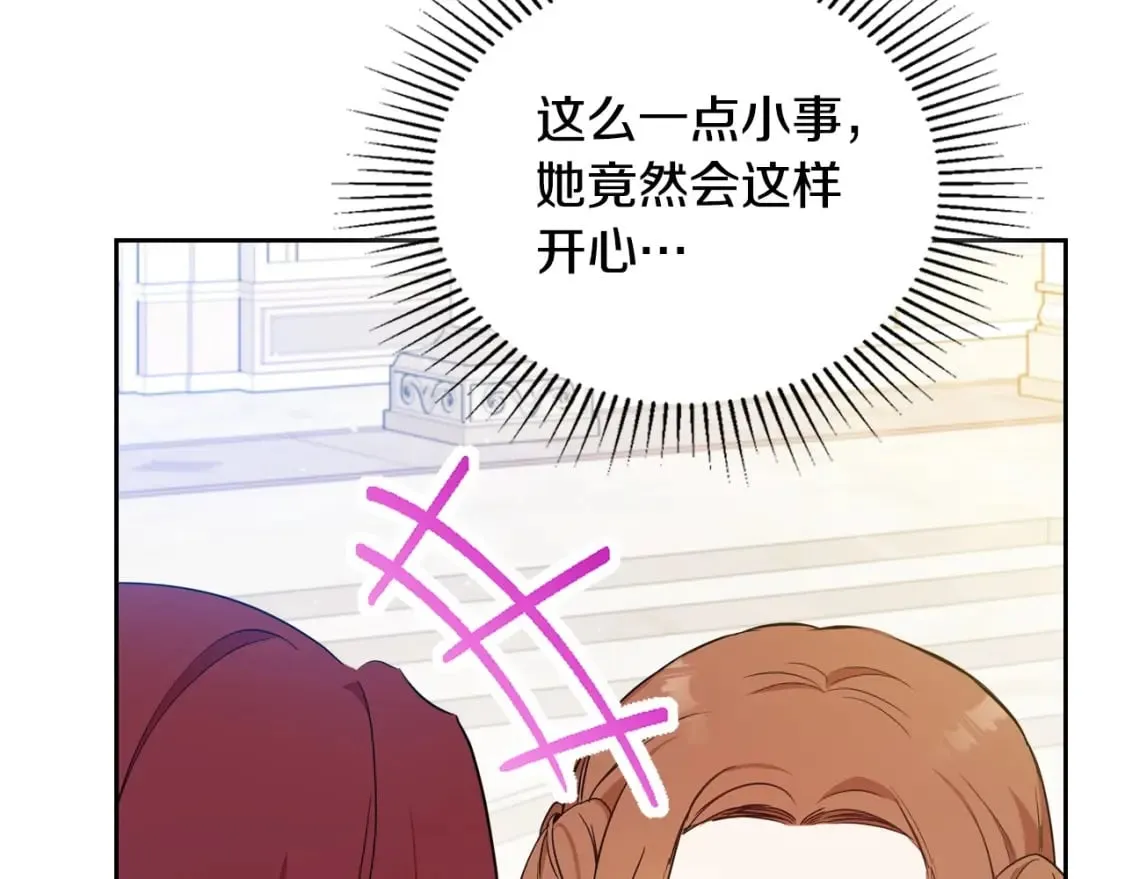 第107话 我的舞伴 第43页
